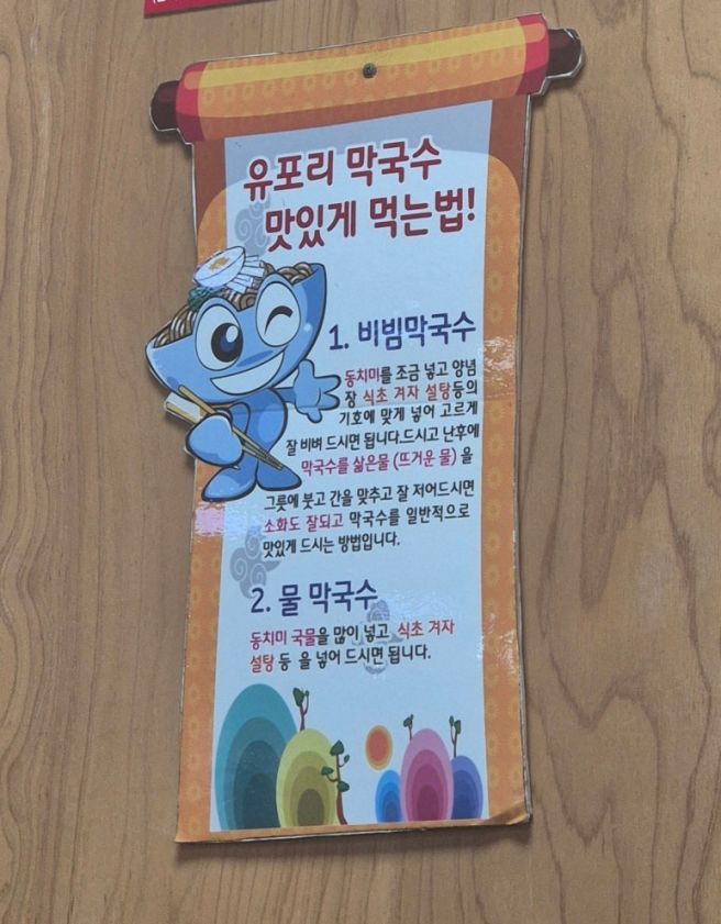 [춘천] 유포리막국수 블루리본 선정 맛집 / 막국수 감자전!