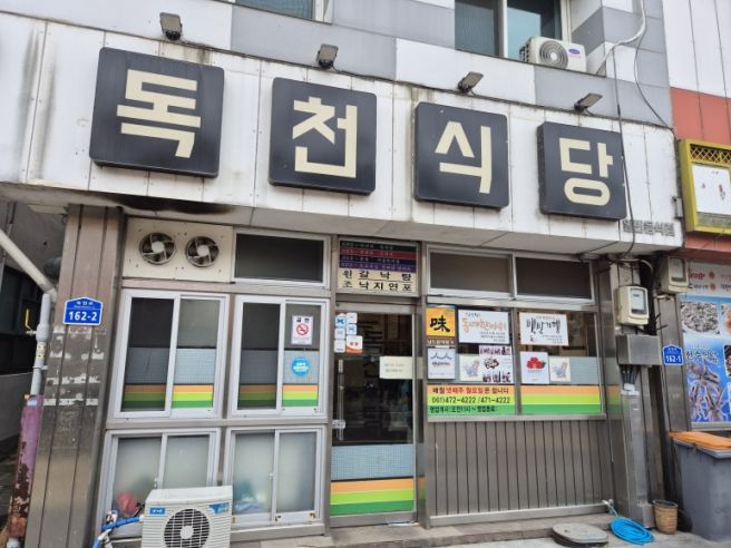 영암맛집_독천식당