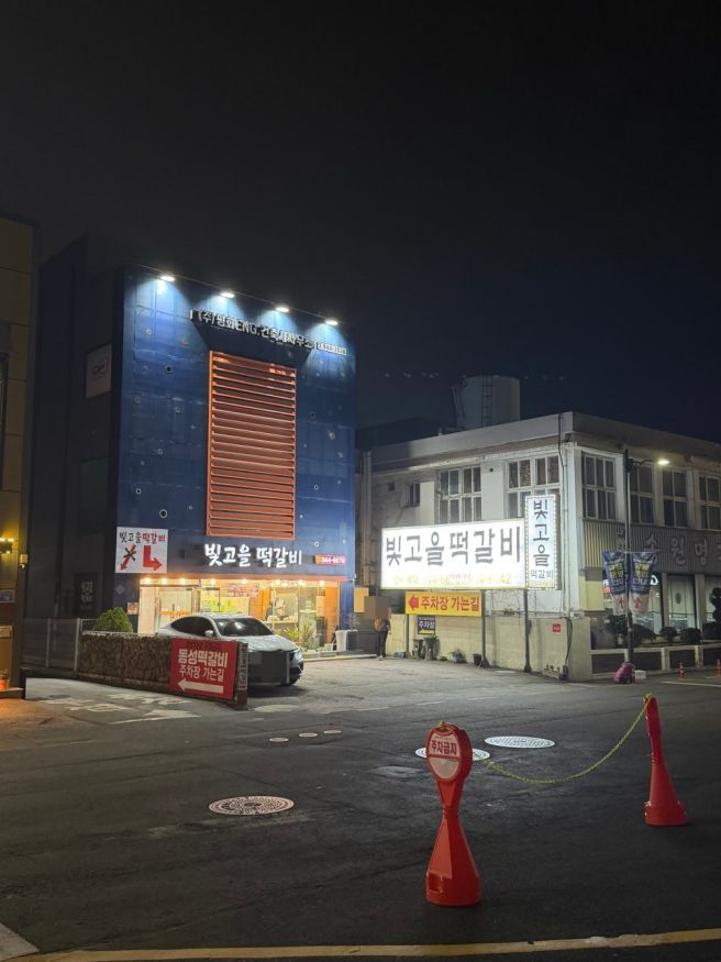 [빛고을떡갈비 광주송정본점] 송정역/광산구청 인근 떡갈비 광주 맛집 추천(+주차 정보)