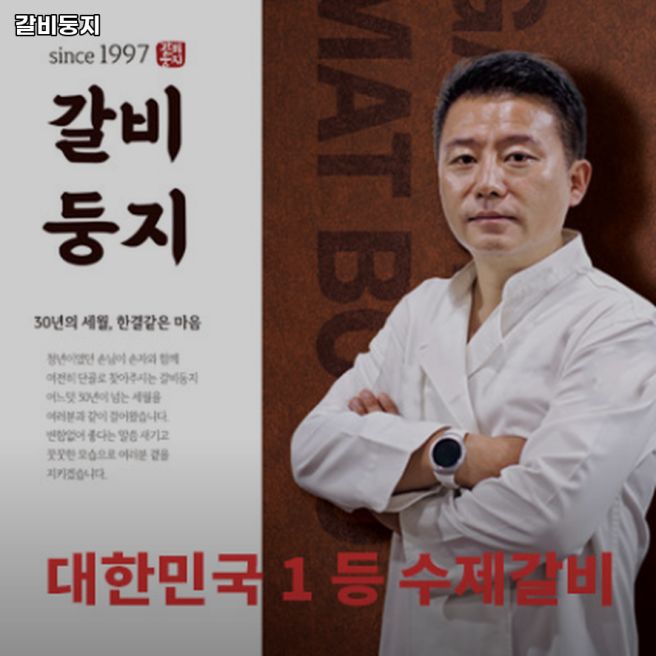 갈비둥지 대구 달서구 한우 추천
