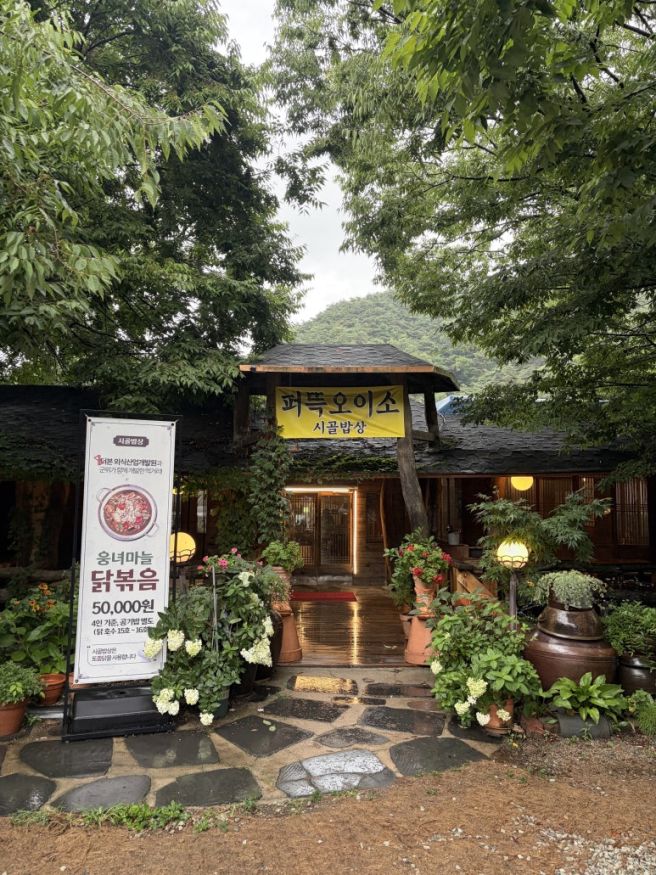 군위 팔공산 제2석굴암 맛집 시골밥상, 호박전부터 칼국수까지 제대로인 곳