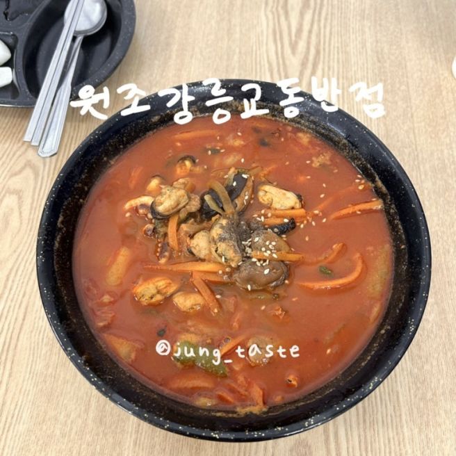 강릉 내돈내산 교동짬뽕맛집 원조 강릉교동반점 본점