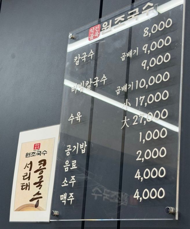 약전골목원조국수｜대구 반월당 칼국수 맛집 매콤한 겉절이 까지