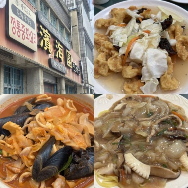 군산맛집 빈해원, 물짜장 드디어 먹어보고 온 내돈내산 후기!