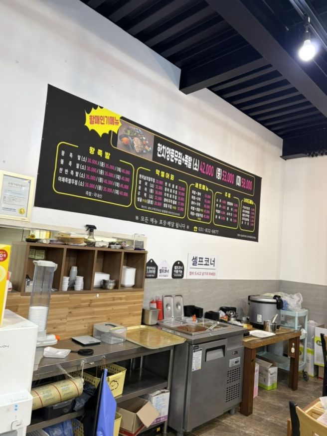 한치무침과 함께 즐기는 연천족발 ‘할매왕족발‘
