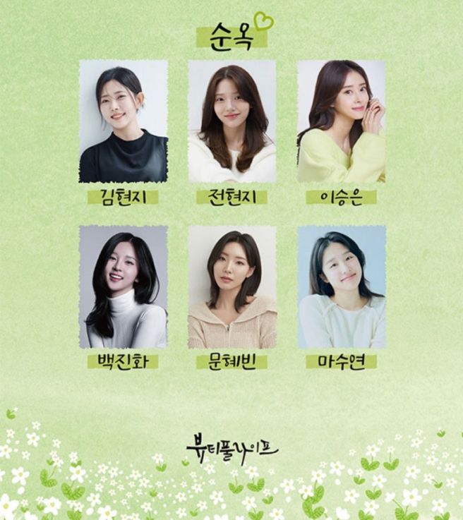 연극 뷰티풀라이프 | 학림다방 림스치킨 데이트코스