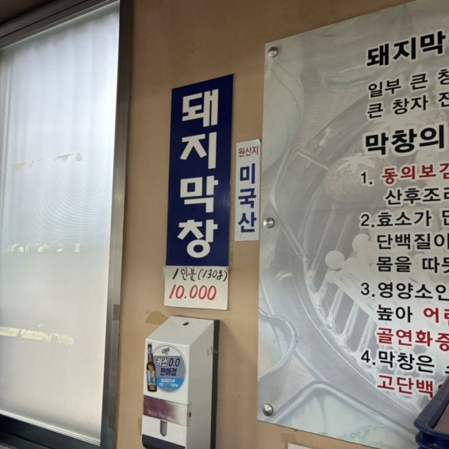 [영주] 막창 끝판왕 인정🔥 영주 올 때마다 방문하는 서울막창 안동점
