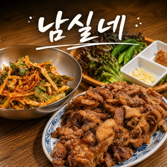 안동 노포 감성 술집 연탄불고기 맛집 '남실네' 내돈내산