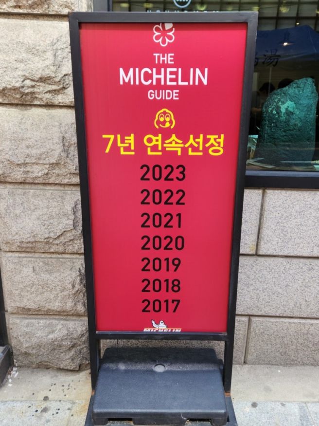 [서울시청 맛집] 시청역 점심식사 추천 고려삼계탕 방문 후기