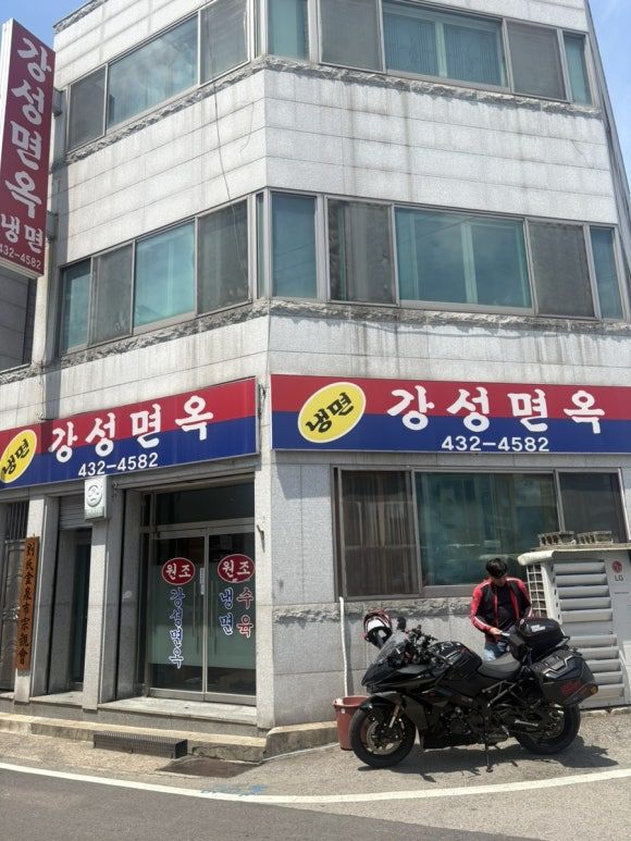김천[강성면옥] 여름철 비빔냉면 회냉면 추천 맛집