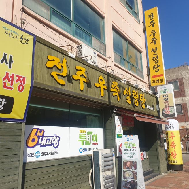 군산 맛집 3곳 추천 / 직접 다녀온 곳