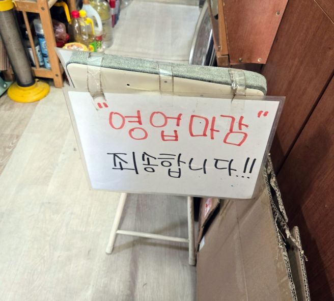 평창 여행 맛집 진태원 주차 및 웨이팅 후기 (짜장면, 짬뽕, 탕수육)