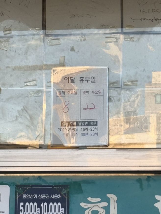 포항 시내 맛집 고바우식당｜현지인 추천 노포 식당 내돈내산