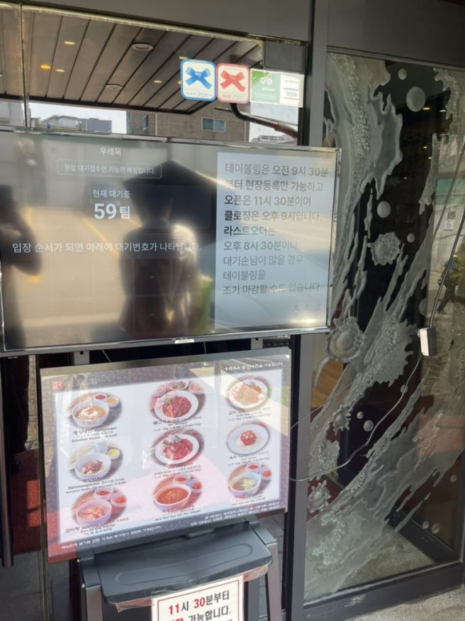 [서울 중구] 우래옥 - 미슐랭 빕구르망 80년 전통 맛집, 평냉 맛있게 먹는 법 입문자에게 추천