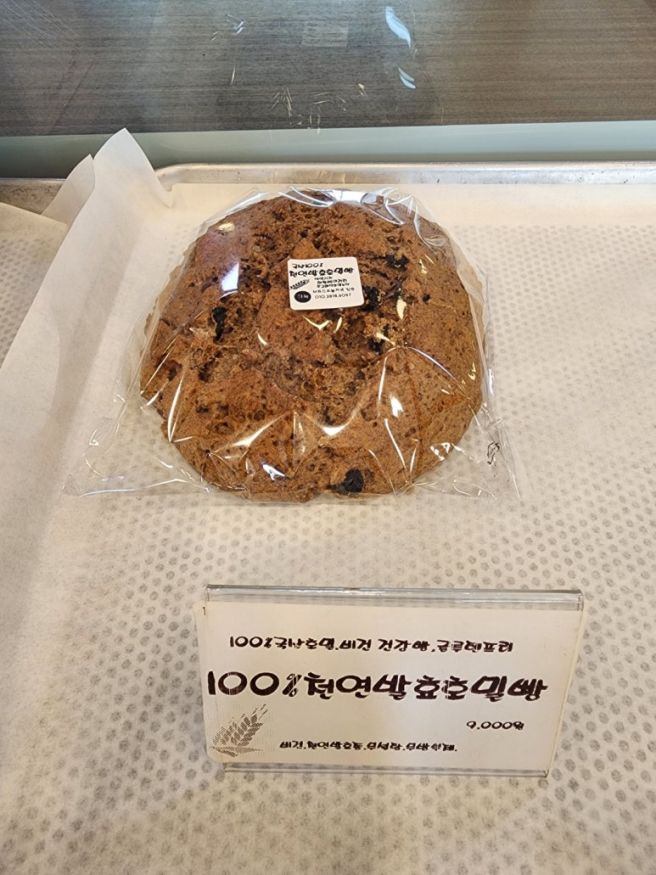 시골농부의 빵집 하눅베이커리 100%호밀빵