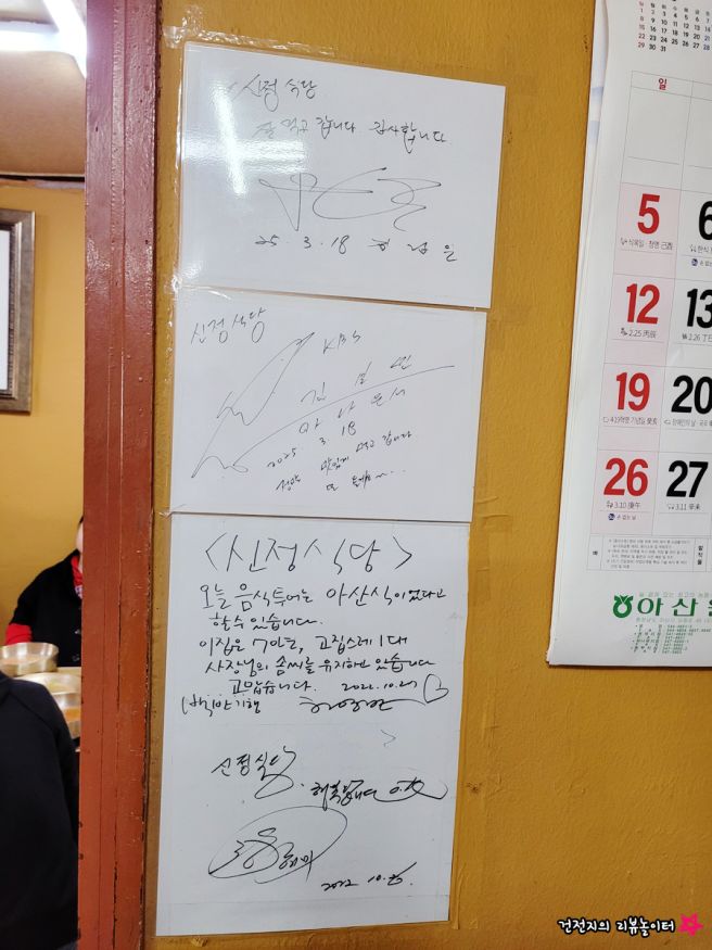 아산 밀면 신정식당 밀냉면 비빔냉면