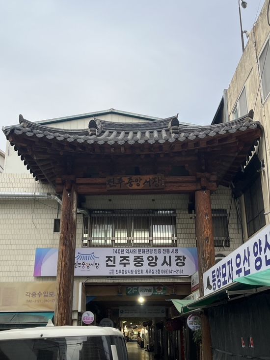 1박 2일 진주 여행(2)_육거리곰탕, 송아꿀빵, 진주남강유등전시관, 진주국립박물관, 제일식당, 수류헌