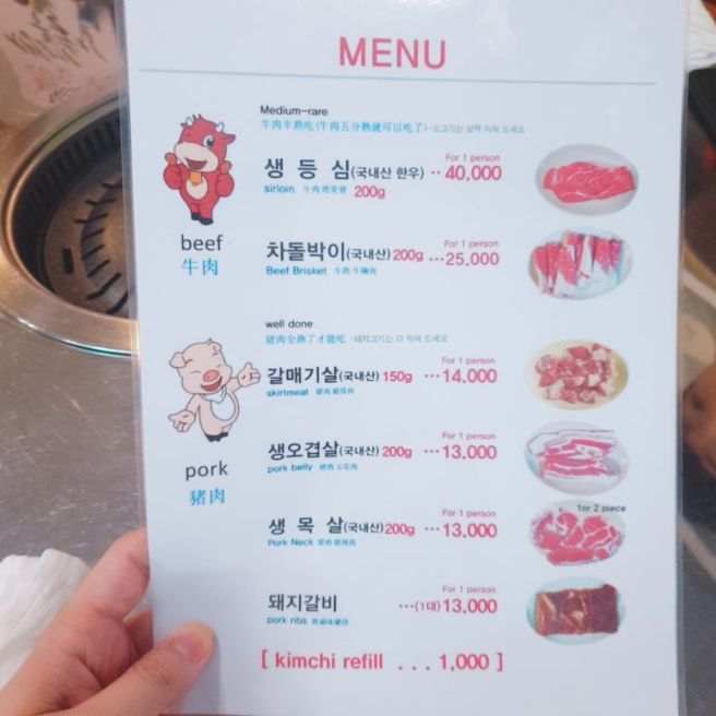 서울역 고기집 생삼겹살 생고기통술집 회식장소 딱좋아