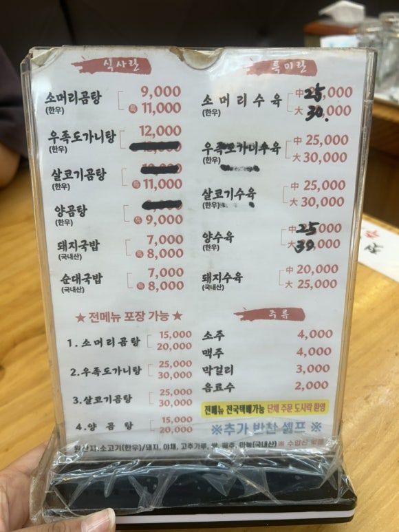 경북 영천 공설시장 국밥 맛집 : 산성식당