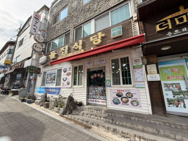 단양여행 중 방문한 단양맛집 돌집식당 흑마늘특정식 솔직후기