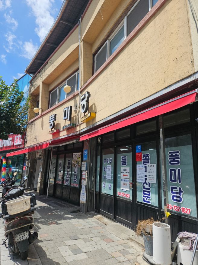 충북 옥천 당일치기 여행 | 풍미당, 옥천찐빵, 카페 prairie, 장계관광지, 커피타임, 구읍할매묵집