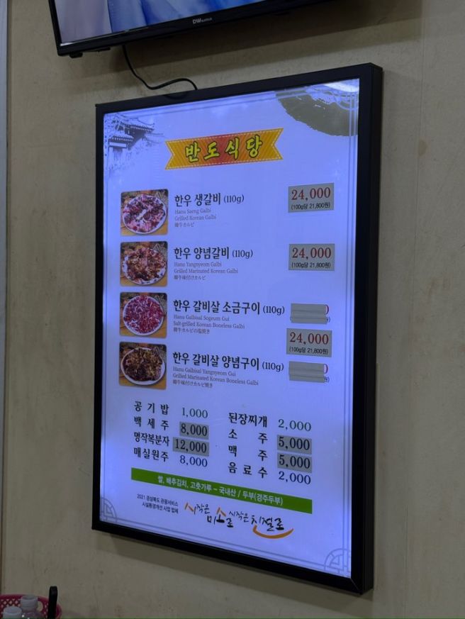 [경주맛집] 반도불갈비식당, 연탄불 한우의 정석