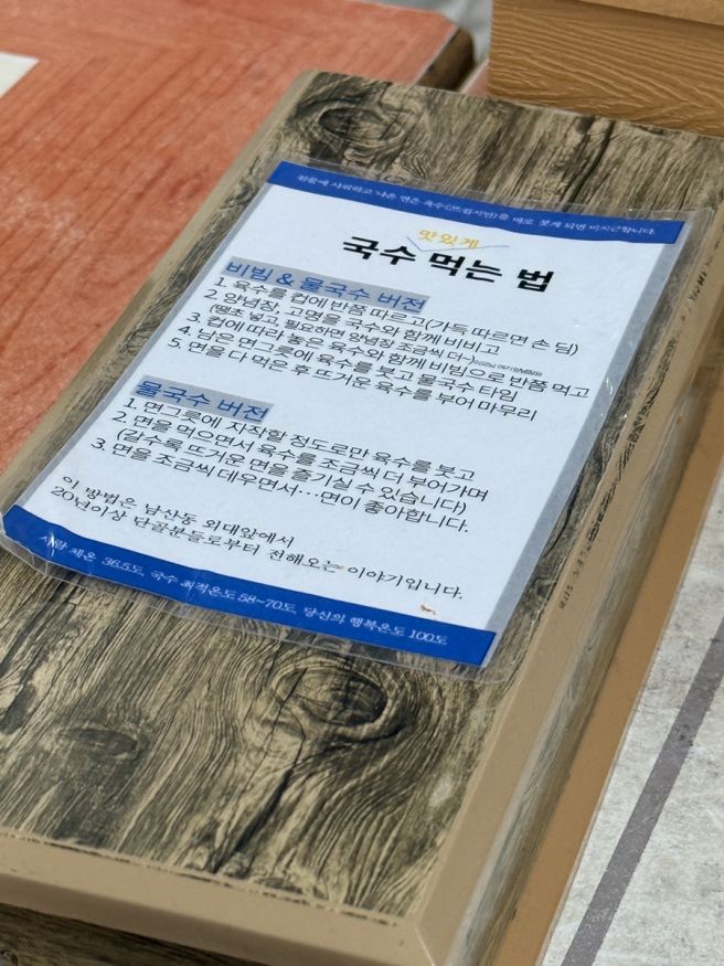 부산 금정구 남산동 잔치국수 블루리본 맛집 구포촌국수