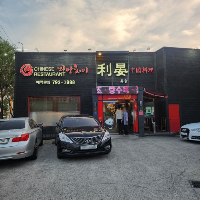 대구 수성구 시지 "리안차이" 회식 단체 모임 중식당 추천