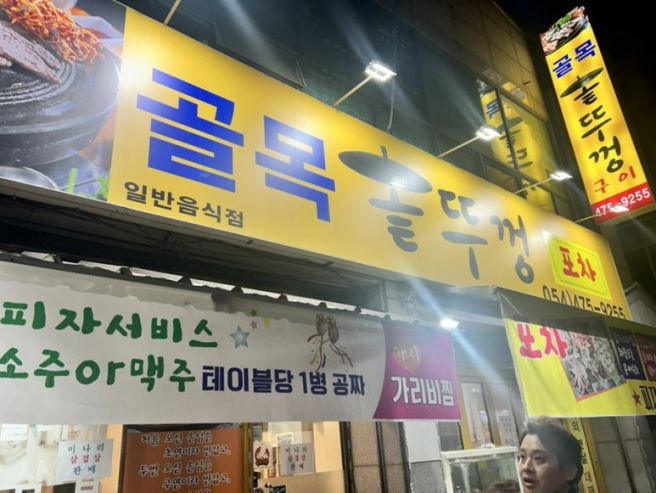 구미 옥계 골목솥뚜껑포차에서 모임, 해산물 가득했던 저녁이에요