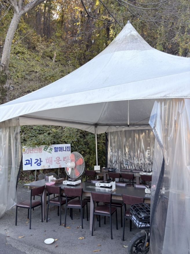 🥘-괴산 매운탕맛집 오십년할머니집