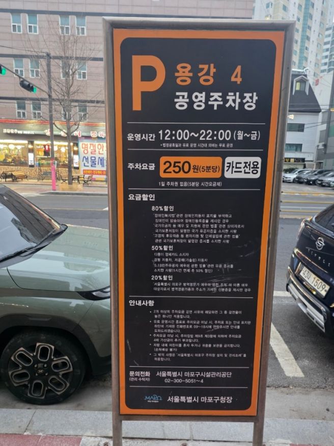 마포구 맛집 마포옥 설렁탕 차돌탕 후기 주차팁 더들리맛집 서울미래유산