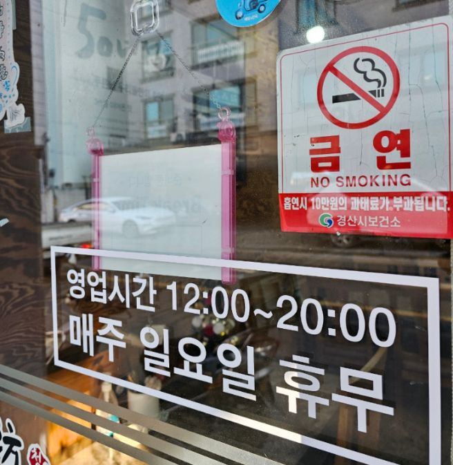 [경산 중식당 맛집] 청우방, 경산 60년 노포 삼선짬뽕·간짜장·탕수육·볶음밥까지 전부다 제대로 하는...