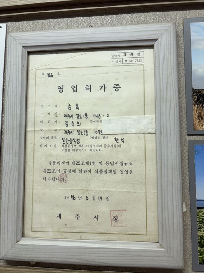 [제주 동문시장] 금복식당｜60년 전통인생노포 고기국수 돔베고기 김밥 맛집