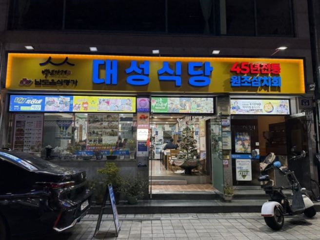 여수 대성식당 삼치회 내돈내산 후기