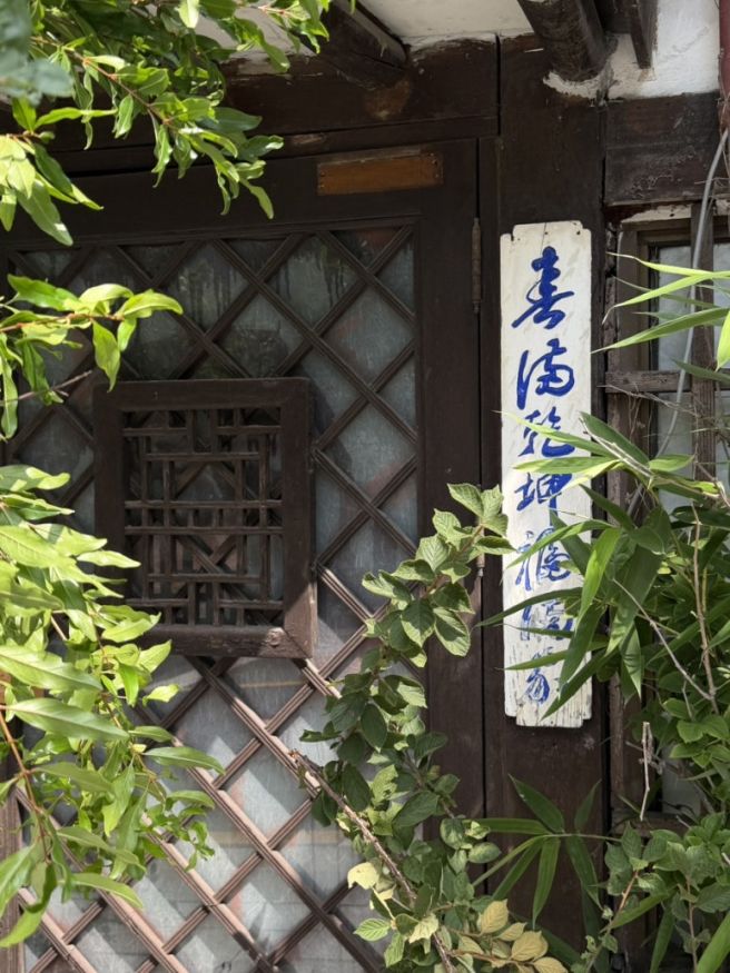 삼청동수제비 @ 서울 종로구 삼청동