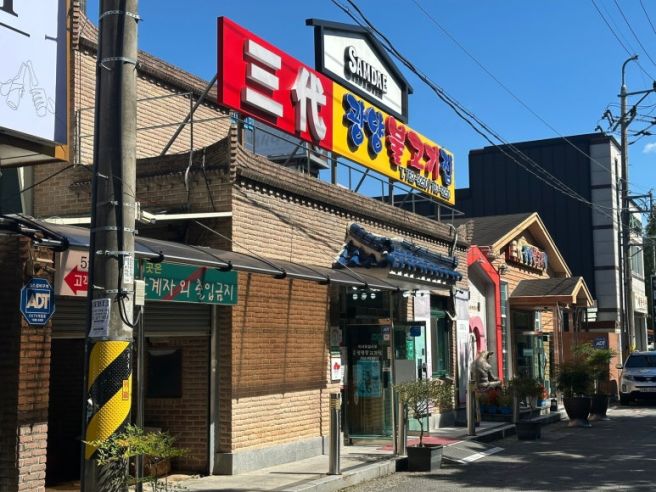 [전남 광양시 광양읍] 삼대광양불고기집