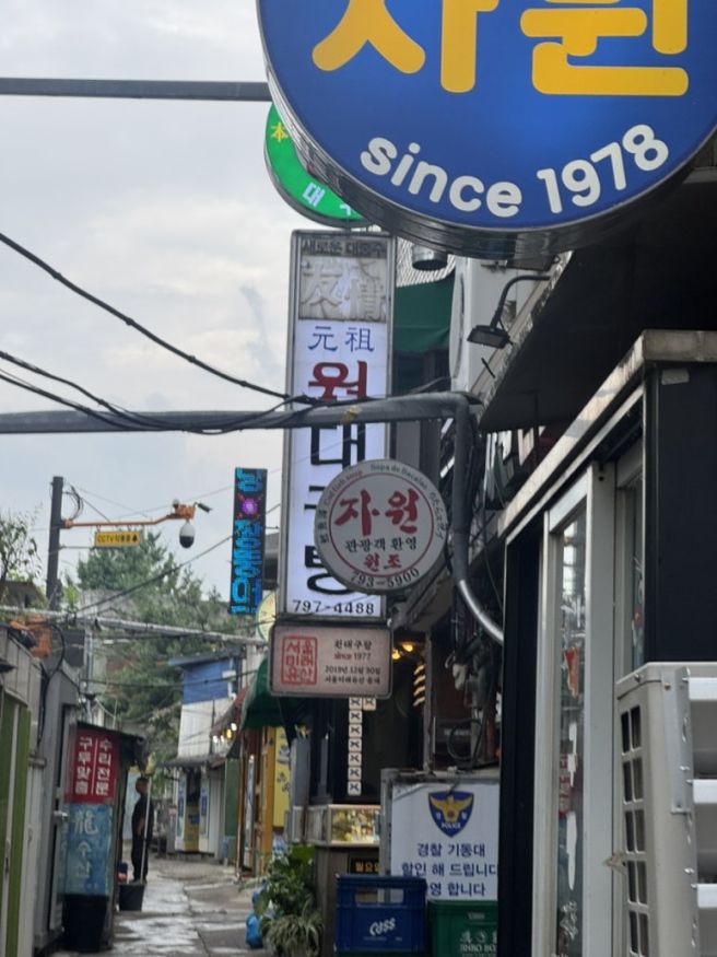 [서울/용산] 삼각지 맛집 대구탕 또간집 ‘원대구탕’ 내돈내먹 맛집 추천
