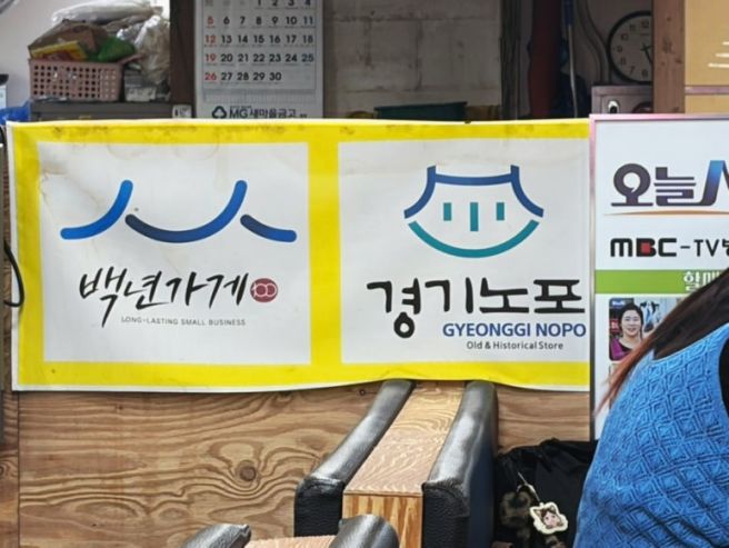 여기가 진짜다! 수원 곱창 맛집 호남순대