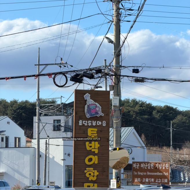 강릉 "초당 토박이할머니 순두부" 방문기
