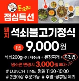 [경산 옥산동] 돈오리제주오겹전문점 확장 이전 후에도 찾는 경산 오리고기 맛집