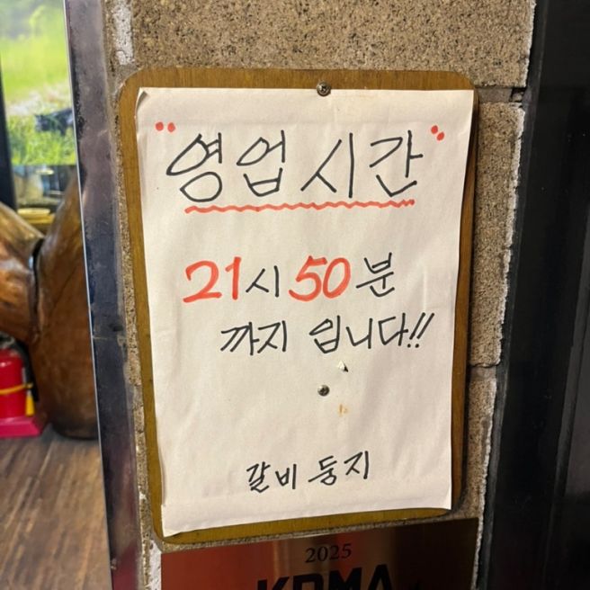대구 달서구 맛집 갈비둥지 | 다양한 반찬에 갈비탕 육회까지 푸짐한 저녁식사