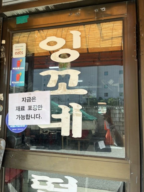 [중랑구맛집] 망우동 잉꼬네떡볶이