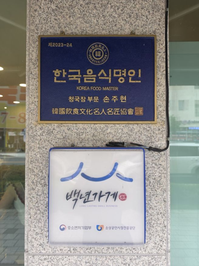 영주맛집, 영주역근처맛집 "영주두부마을"