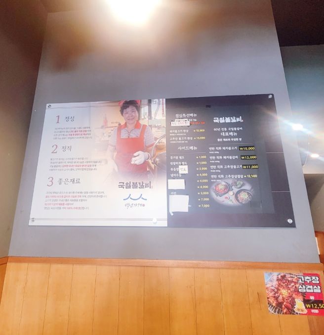 대구 중구 대구역 맞은편 국일불갈비에서 점심먹고 맴맴~