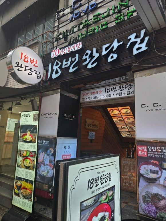 부산 남포동맛집 80년 전통 '18번완당집'