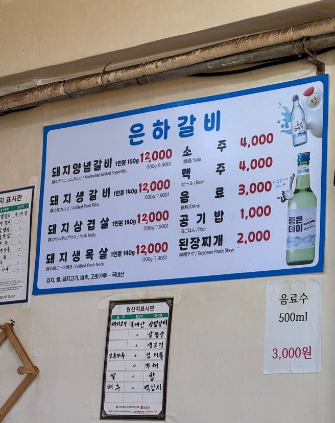 부산 동구 초량동 은하갈비 다녀왔어요 🍖 현지인 느낌 찐맛집