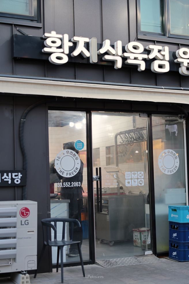 [태백 맛집] 태백 현지인 로컬 추천 한우 맛집, 황지식육점 원조실비 식당