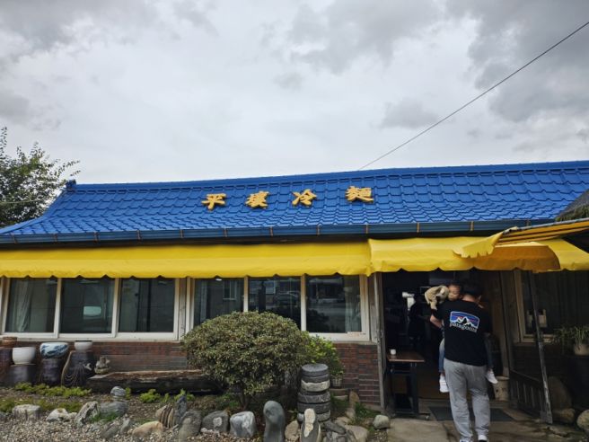 춘천 평양냉면 잘하는 집_평양냉면