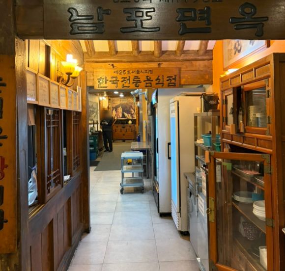 미슐랭가이드 "을지로 남포면옥" 주차 및 영업시간 정보