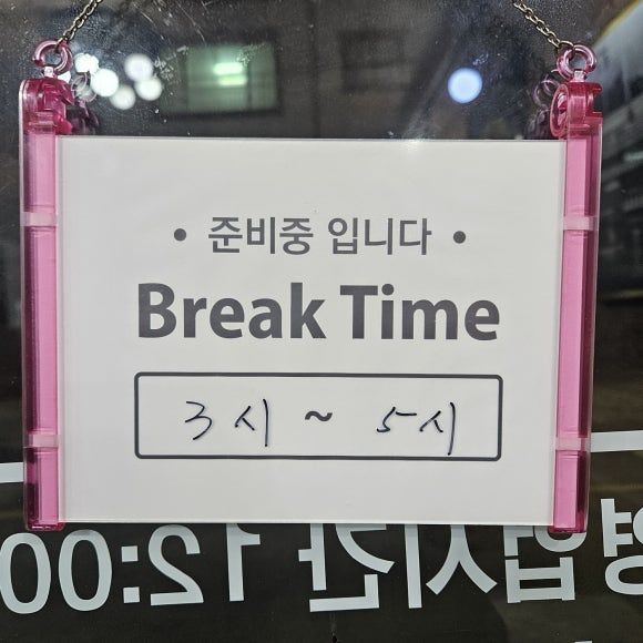 인터마지? 경산 청우방 방문후기